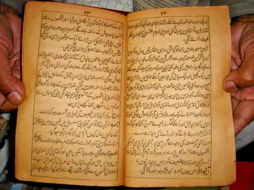 Thumbnail: INDIA RARE - PRINTED BOOK IN URDU - PAGES 72