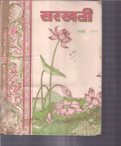 Thumbnail: RARE HINDI LITERARY MAGAZINE - SARSWATI - JAN , FEB , MAR , APRIL , MAY - 1967