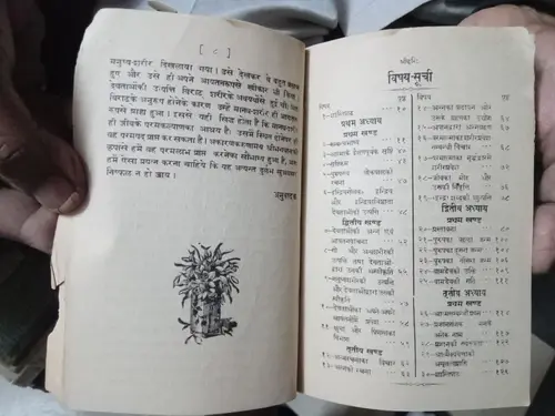 Thumbnail: TAITTIRIYOPANISHAD , KENOPNISHAD , PRASHNOPNISHAD , ATREYOPNISHAD IN HINDI TIKA