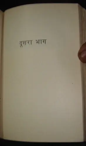 Thumbnail: RUSSIAN NOVEL IN HINDI - M. GORKY  MAA  - VIDESHI BHASHA PARKASHAN GARH MOSCOW