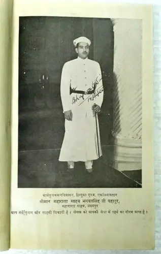 Thumbnail: INDIA TIGER HUNTING : 1956  SHIKARI AUR SHIKAR BY TULSINATH SINGH ILLUS. 1st Ed.