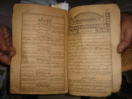 Thumbnail: INDIA RARE - PRINTED BOOK IN URDU  - PAGES 116
