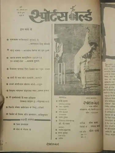 Thumbnail: INDIA SPORTS WORLD SET OF 2 BOOKS IN HINDI 1965 & 1968 CRICKET, BOXING, FOTBALL