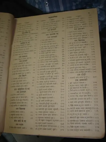 Thumbnail: PUSHTIMARG / VALLABHA SAMPRADAYA : VARSHOTSAV KE PAD SANGARH PART I IN HINDI  HC