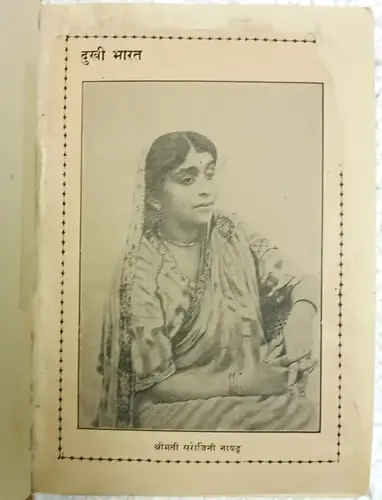 Thumbnail: RARE BOOK 1928: DUKHI BHARAT BY LAJPAT RAI, Answer to "Mother India" of Ms. MAYO
