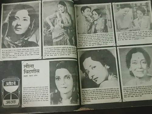 Thumbnail: INDIA FILM MAGAZINE MADHURI OCT 1982 AMITABH BACHCHAN, REKHA, AMZAD KHAN, JAYA