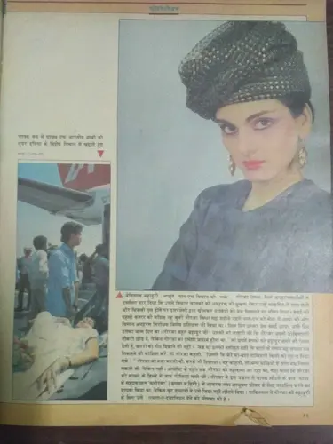Thumbnail: INDIA MAGAZINE MAYA 1986 SET OF 2 PUNJAB , TERRORISM , ROBERO , TARAI , PAKISTAN