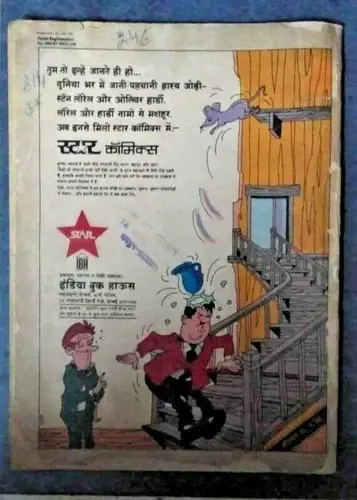 Thumbnail: INDIA RARE VINTAGE HINDI -STAR COMICS 007 JAMES BOND NO. 1 YEAR 2 ILLUSTRATED