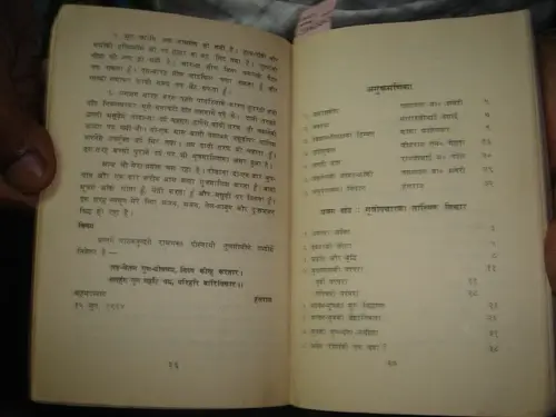 Thumbnail: URINE THERAPY : AAROGYKA AMULY SADHAN SHIVAMBU SAVMUTRA RAVJIBHAI IN HINDI P 368