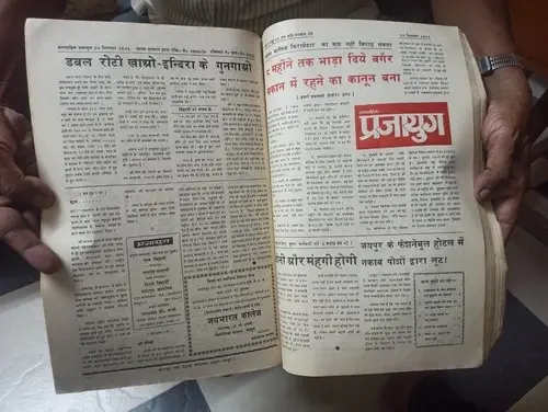 Thumbnail: PRAJAYUG WEEKLY HINDI MAGAZINE DEEPAWALI ANK 1973 TO 24 JUN 1974 IN 1 STITCH