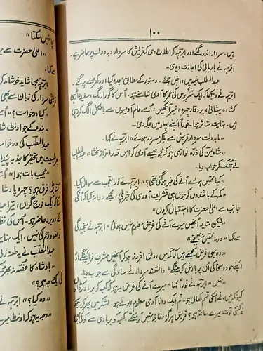 Thumbnail: INDIA VINTAGE PRINTED BOOK IN URDU PAGES 144