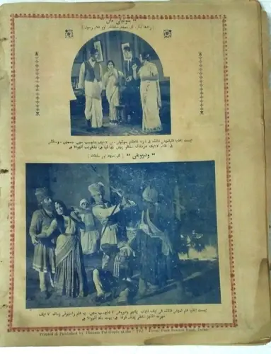 Thumbnail: INDIA URDU THE TEJ ILLUSTRATED  WEEKLY MAGAZINE NO. 55 FEB 1935  PAGES 36