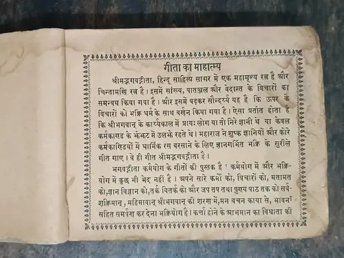 Thumbnail: INDIA RARE RELIGIOUS BOOK: SRIMAD BHAGWADGITA W/ BHASHA by SWAMI SATYANANDA 1928