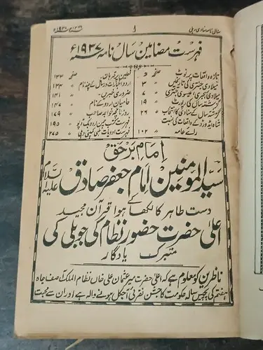 Thumbnail: VINTAGE URDU BOOK BY Salnama Manadi BY Hazrat Khwaja Hasan Nizami Dehlavi 1937
