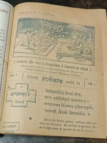 Thumbnail: INDIA VINTAGE AYURVEDA MAGAZINE DHANVANATRI WITH MANY REMEDIES LOT OF THREE 1933