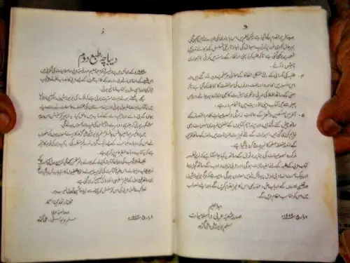 Thumbnail: INDIA RARE  - NUKHBAT AL - ABAB IN URDU PAGES 430