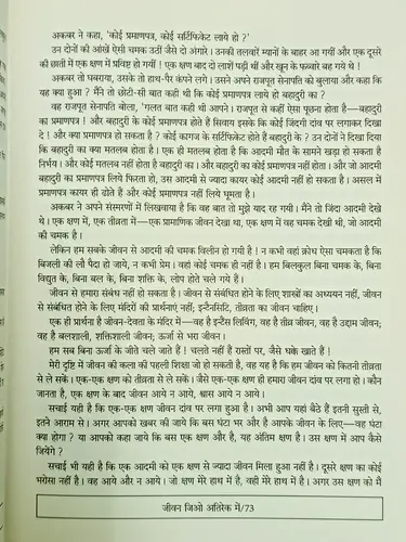 Thumbnail: INDIA OSHO BOOKS HINDI: NETI NETI- KAHO TO KISSE KAHO, SUNTA KAUN HEIN 1997 SPL