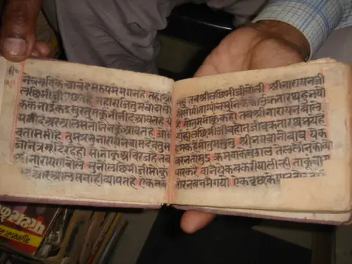 Thumbnail: INDIA RARE - HAND WRITTEN MANUSCRIPT IN SANSKRIT - SHEET NO.2 TO 98 [ PAGES 194