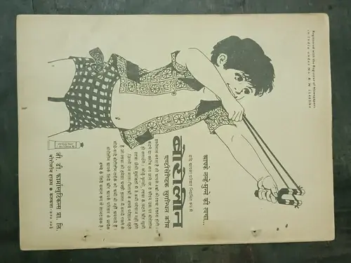 Thumbnail: INDIA INDRAJAL COMICS HINDI MANDRAKE: MRITYU KI PARCHAI NO 298 PRINTED IN 1978