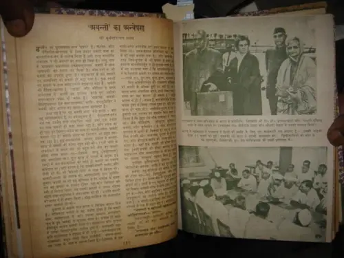 Thumbnail: INDIA RARE - SARASVATI MAGAZINE IN HINDI 1964 [ 5 ] , 1965 [ 1 ] -  6 IN 1 BIND