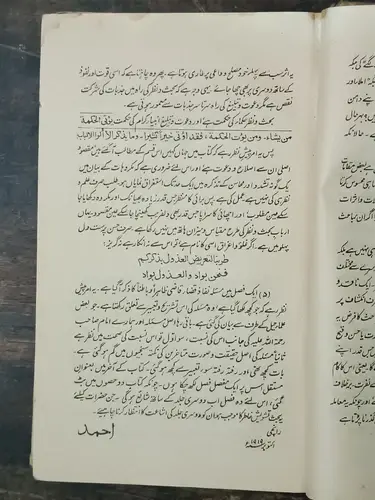 Thumbnail: INDIA VINTAGE PRINTED BOOK IN URDU TAZKIRA BY FAZLUDDIN AHMED MIRZA 1919