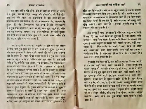 Thumbnail: INDIA SPIRITUAL LEADER SWAMI RAMA TIRTH UNKE SADUPDESH-6 FIRST EDITION 1921