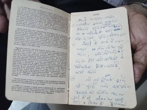 Thumbnail: OLD HAND WRITTEN DIARY 1961 - 1962 CONTAIN SUKATIA IN HINDI / ENGLISH IN 1962