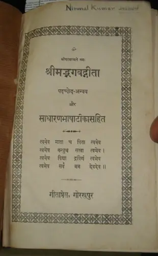 Thumbnail: SHRIMADBHAGWADGEETA IN SANSKRIT / HINDI WITH PICTURES GITA PRESS 1953 HC