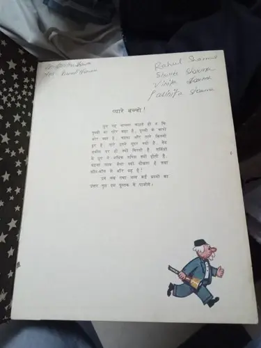 Thumbnail: AAO DURBEEN DEKHE [ ALL ABOUT THE TELESCOPE ] P. KLUSHANTSEV HINDI 1986 P 70 HC