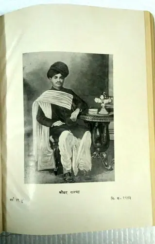 Thumbnail: INDIA JAINISM HINDI : SHRIMAD RAJCHANDRA  BY HANSRAJ JAIN 1984 EDI. 2  ILLUST.