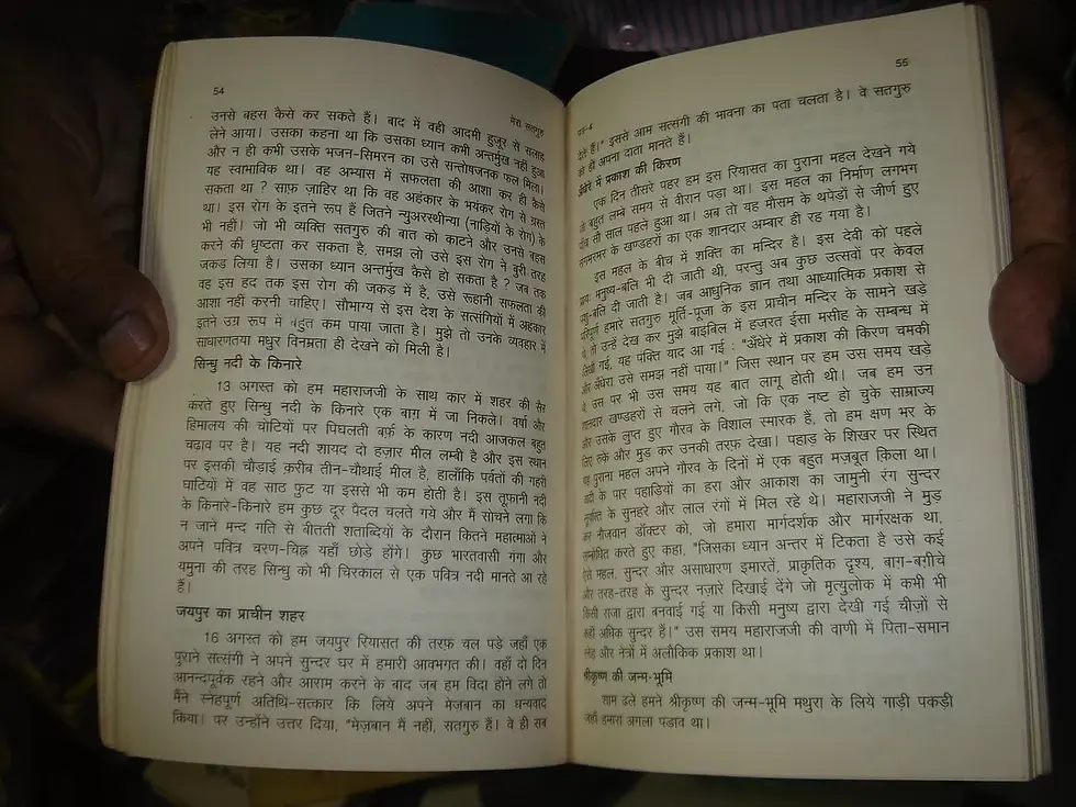 Thumbnail: GURUMAT SAR PART I BABA SAWANSINGH JI , MERA SATGURU - 2 IN 1 LOT IN HINDI