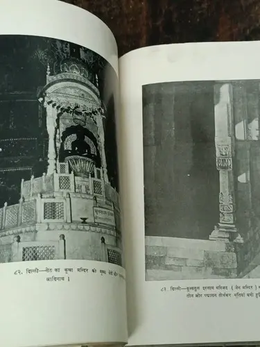 Thumbnail: INDIA JAIN RELIGION BOOK: BHARAT KE DIGAMBAR JAIN TIRATH PART 1, UTTAR PRADESH D
