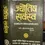 Thumbnail: JYOTISH SARVAS [ COMPLETE HINDU ASTROLOGY ] BY DR. SURESH CHANDAR MISHR IN HINDI