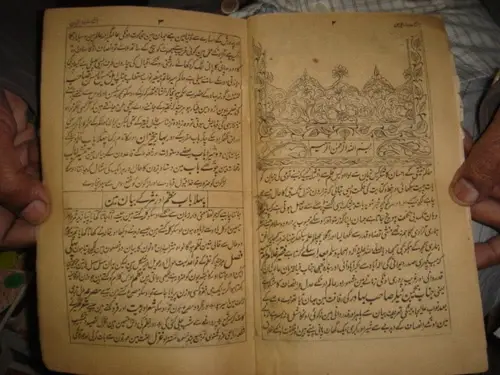 Thumbnail: INDIA RARE - URDU   PRINTED BOOK PAGES  96