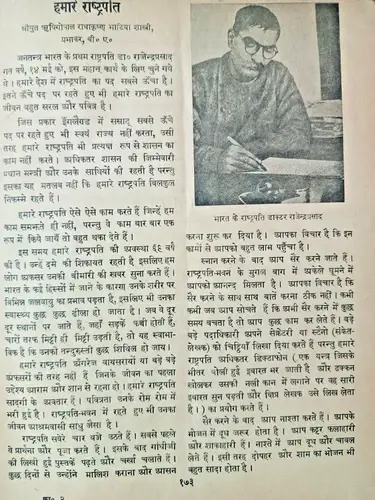 Thumbnail: INDIA VINTAGE CHILDREN MAGAZINE HINDI: BAL-SAKHA APR 1953, JUN 1953, FEB 1953 SE