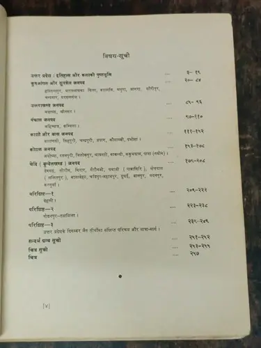 Thumbnail: INDIA JAIN RELIGION BOOK: BHARAT KE DIGAMBAR JAIN TIRATH PART 1, UTTAR PRADESH D
