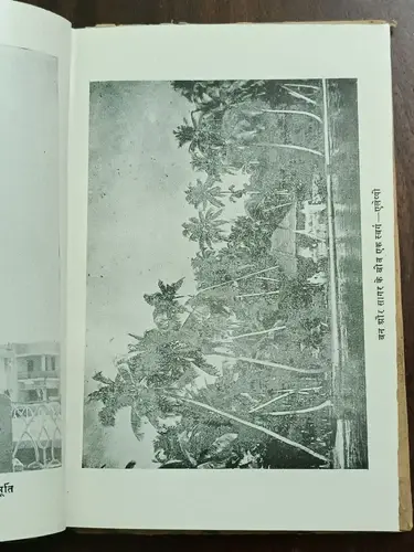 Thumbnail: INDIA VINTAGE TRAVEL BOOK: KASHMIR SE KANYAKUMARI BY HANSRAJ 'DARSHAK' 1978 1st