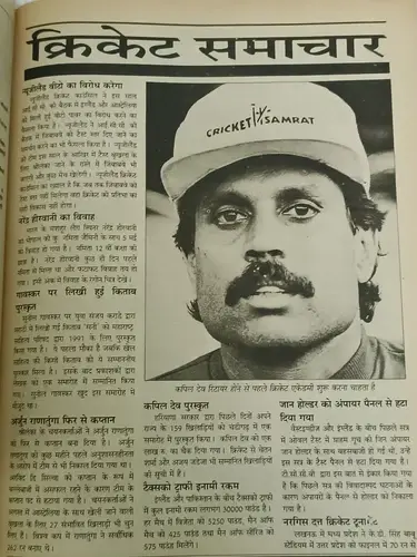 Thumbnail: INDIA HINDI MAGAZINE CRICKET SAMRAT 3 IN SET 1992 - 1995 SACHIN, LARA, WASIM