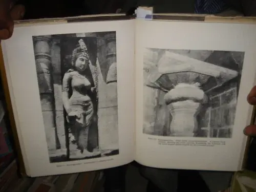Thumbnail: INDIA RARE - MOVEMENT IN STONE THE EARLY CHOLA TEMPLES MATHURAM BOOTHALINGAM