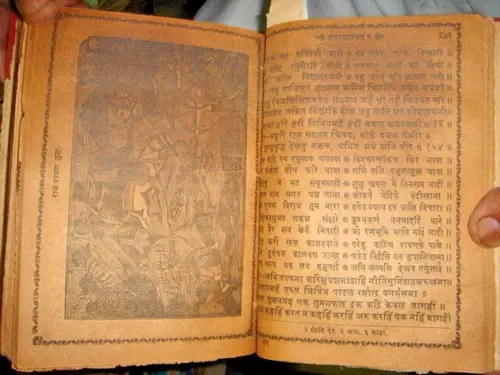 Thumbnail: INDIA RELIGIOUS SHRIYUT GOSWAMI TULSIDASKRIT RAMAYAN ILLUSTRATED IN HINDI 1915