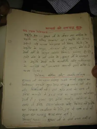 Thumbnail: RARE HAND WRITTEN PROSE LITRATURE - ESSAYS , DRAMA & NOVAL IN HINDI PAGES 163