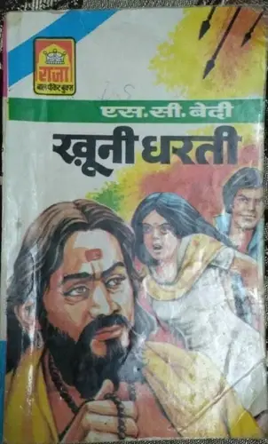 Thumbnail: INDIA HINDI MINI CHILDREN STORY BAAL SECRET AGENT 999 RAJAN IQBAAL SERIES 7 IN 1