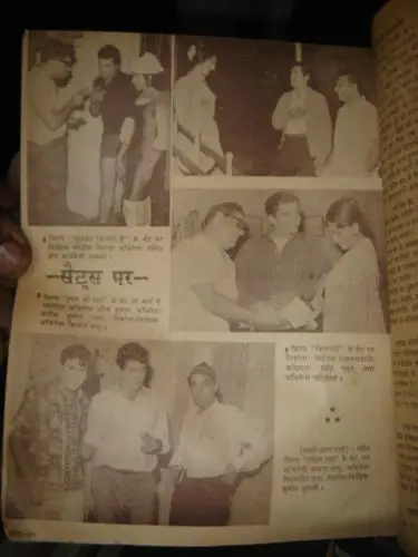 Thumbnail: INDIA RARE -  FAMILY & FILM MAGAZINE ARUN  IN HINDI NOV 1964 - PAGES 97