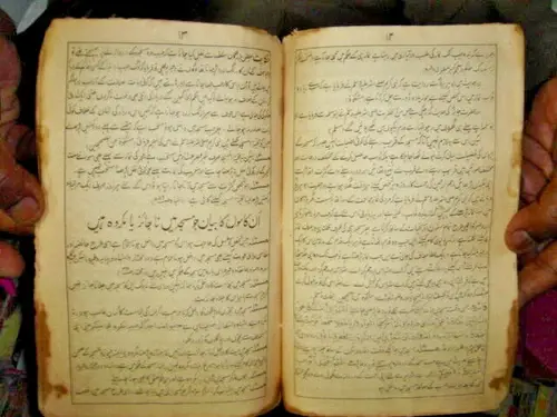 Thumbnail: INDIA RARE - URDU PRINTED BOOK - PAGES 32  -  SIZE 9.1/2 '' X 6.1/4 ''