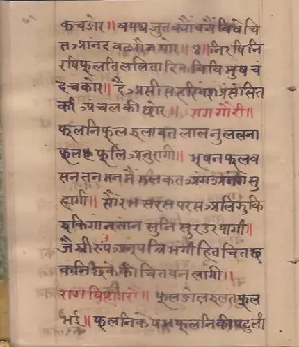 Thumbnail: INDIA - OLD - HAND WRITTEN RELIGIOUS MANUSCRIPT IN HINDI - PAGES 316