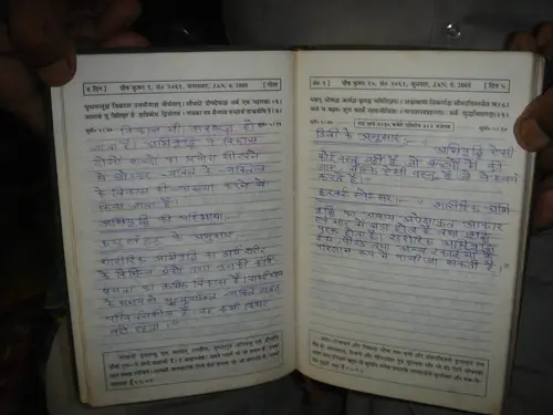 Thumbnail: INDIA RARE RELIGIOUS - DIARY 2005 HAND WRITTEN AS NOTE BOOK IN HINDI WITH CHITRA