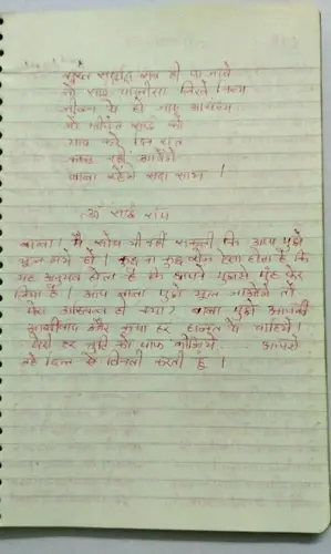 Thumbnail: INDIA  HAND WRITTEN DIARY with SAI RAM JAPA  61 TIMES AND PLEA FOR BLESSING 2015