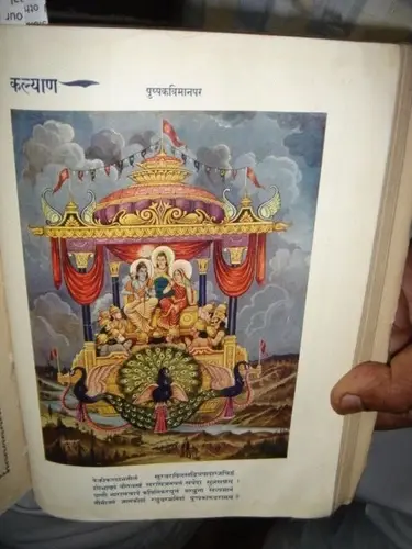 Thumbnail: INDIA RARE RELIGIOUS  MAGAZINE - KALYAN SHRIRAMCHARITMANAS MANY PRINTS 1938