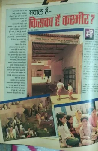 Thumbnail: INDIA RARE DHARMAYUG MAGAZINE 6-12 MAY 1990 kASHIMIR SECTION 370 ARTICLE SPECIAL