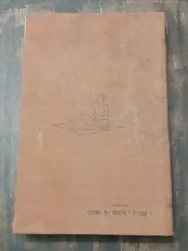 Thumbnail: INDIA RELIGIOUS BOOK: SRI SRI VISHNU PURAN WITH MULSHOLKA & HINDI TRANSLATION